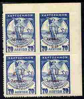 Greece 1917 10L On 70L Blue With Kolnonike Pronea Overprint Unmounted Mint Corner Block Of 4, SG C314 - Nuovi