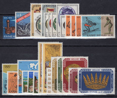 GREECE 1976 COMPLETE YEAR MNH - Années Complètes