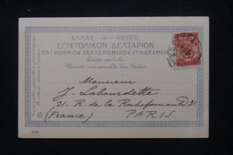 GRECE - Affranchissement De Corfou Sur Carte Postale Pour La France En 1905 - L 106283 - Brieven En Documenten