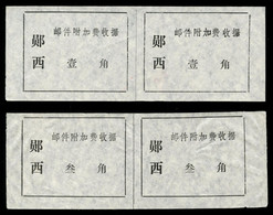 CHINA PRC - ADDED CHARGE LABELS -  10f, 30f  Labels Of Yunxi, Hubei Prov. D&O # 12-0210/12-0211 - Impuestos
