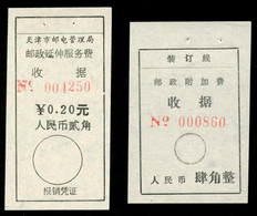 CHINA PRC - ADDED CHARGE LABELS -  20f - 40f Labels Of Tianjin City, Tianjin Prov. D&O # 25-0632/25-0633. - Strafport