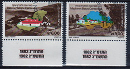 Israel 1982 Set To Celebrate Settlements In Fine Used - Gebruikt (met Tabs)