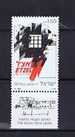 Israel 1991: Mi.-Nr. 1205** Mnh, Postfrisch - Unused Stamps (with Tabs)