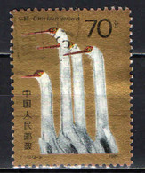 CINA - REPUBBLICA POPOLARE - 1986 - Four Cranes - USATO - Used Stamps