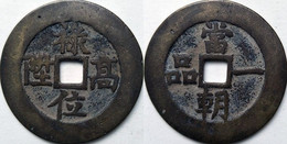 ANTICA MONETA CINESE PERIODO IMPERIALE CHINESE COINS CHINE PIÈCE CHINOISE CHINESISCHE MÜNZE COD B1Y53 - China