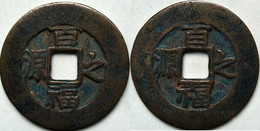 KOREA ANTICA MONETA COREANA PERIODO IMPERIALE IMPERIALE COREANE COINS PIÈCE MONET COREA IMPERIAL COD K1S - Corea Del Sud