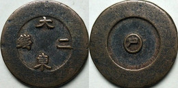 KOREA ANTICA MONETA COREANA PERIODO IMPERIALE IMPERIALE COREANE COINS PIÈCE MONET COREA IMPERIAL COD K2S - Korea (Süd-)