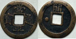 KOREA ANTICA MONETA COREANA PERIODO IMPERIALE IMPERIALE COREANE COINS PIÈCE MONET COREA IMPERIAL COD K3S - Corea Del Sud