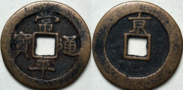 KOREA ANTICA MONETA COREANA PERIODO IMPERIALE IMPERIALE COREANE COINS PIÈCE MONET COREA IMPERIAL COD K6S - Korea (Zuid)