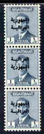 Iraq 1958-60 Republic Overprints 1f Grey-blue Vertical Strip Of 3, Centre Stamp With Lines Of Overprint Transposed U/M, - Iraq