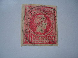 GREECE USED STAMPS SMALL  HERMES  HEADS  ΣΙΔΗΡΟΔΡΟΜΙΚΗ ΠΑΤΡΩΝ ΑΘΗΝΩΝ  1892 - Ongebruikt