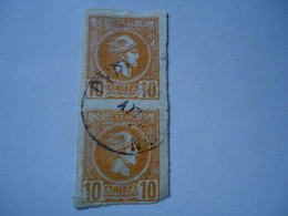 GREECE USED STAMPS SMALL  HERMES  HEADS PAIR  ΣΙΔΗΡΟΔΡΟΜΙΚΗ   ΠΥΡΓΟΥ  ΠΑΤΡΩΝ - Unused Stamps