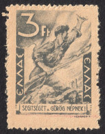 Greek Civil WAR / Charity Stamp / Greece / SOLDIER RIFLE GUN - VIGNETTE LABEL CINDERELLA - 1948 Hungary - MNH - 3 Ft - Bienfaisance