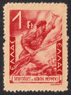 Greek Civil WAR / Charity Stamp / Greece / SOLDIER RIFLE GUN - VIGNETTE LABEL CINDERELLA - 1948 Hungary - MNH - 1 Ft - Liefdadigheid