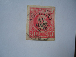 GREECE USED STAMPS SMALL  HERMES  HEADS   ΑΘΗΝΑΙ - Unused Stamps