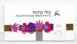 1989 MNH Israel Booklet Mi 1149 - Libretti