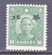 JAPANESE OCCUP.   NORTH  CHINA  8 N 62  ** - 1941-45 Northern China