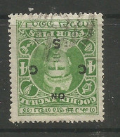 Cochin - 1921 Rama Varma II Official 4p Used      Sc O24 - Cochin