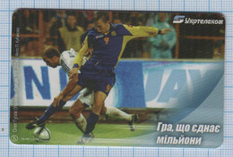 UKRAINE Phonecard Ukrtelecom Phone Card Football. Soccer Players. National Teams Of Greece And Ukraine. 11/05 - Ukraine