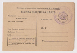 Bulgaria Ww2 Military Formula Card Stationery Military Unit/138 Cachet (60083) - Guerre