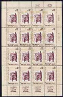 Israel 1963 Centenary Of Hebrew Press 12a In Complete Sheet Of 16 Superb U/M, SG 260a - Altri & Non Classificati