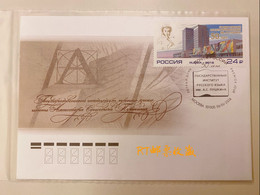 Russia 2016 FDC 50th Anniversary Pushkin State Russian Language Institute Moscow Organization Architecture Place Stamp - FDC