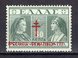 GREECE CHARITY 1940 QUEEN Overprinted With 'TTT' MNH (Vl.C77) - Charity Issues