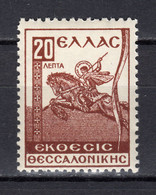 GREECE CHARITY 1934 ST. DEMETRIUS, THESSALONIKI EXPOSITION MNH (Vl. C61) - Beneficenza