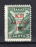 GREECE CHARITY 1941 Stamp Of 1927 Landscapes With Red Ovp. "Κ.Π." MNH (Vl. C78) - Beneficiencia (Sellos De)