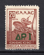 GREECE CHARITY 1942 Stamp Of St. Demetrius With Green Ovp. MNH (Vl. C81) - Liefdadigheid