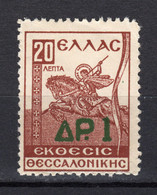 GREECE CHARITY 1942 Stamp Of St. Demetrius With Green Ovp. MNH (Vl. C81) - Charity Issues