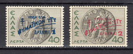GREECE CHARITY 1945 Stamps Of 1937 Historical With Overprint MNH (Vl.C87/C88) - Charity Issues