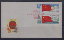 China 1979 30th Anniv. Of The People's Republic Of China FDC - Briefe U. Dokumente