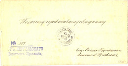 Russia:Document-cover From 1893 - Andere & Zonder Classificatie