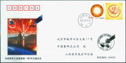 CHINA 2007-9-19 ZiYuan1-2B Satellite Launch From CNPC TaiYuan Space Cover - Asia