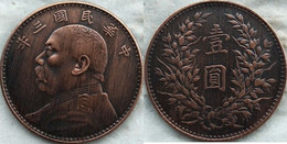 CHINE MONETA CINESE REPUBBLICA POPOLARE CHINESE COINS CHINE PIÈCE CHINOISE MONEDA  CHINESISCHE MÜNZE CINE COD: ZR5 - China