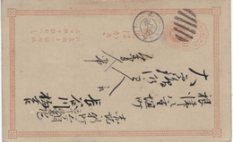 Inlandspostkarte - PC 11 – 5 Rin – Stempel Large Bota Von Tokyo 1882 - Brieven En Documenten