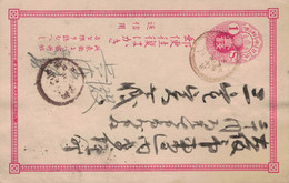 Inlandspostkarte - PC 14 – 1 Sen – Antwortteil –  Zweikreisdatum-Stempel 1883 - Briefe U. Dokumente