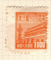 China North East China Scott 1L141,1950 Gate Of Heavenly Peace,$ Orange,Mint, $ 10.00 - Chine Du Nord-Est 1946-48