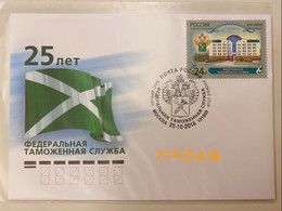 Russia 2016 FDC Federal Customs Service Office Architecture Places Coat Of Arms Customs Organizations Place Stamp - FDC