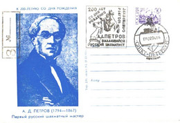 USSR:Russia:Chess Master A.D.Petrov 200 Years, Special Cancellation, 1994 - Maximumkaarten