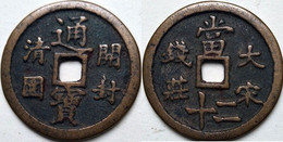 ANTICA MONETA CINESE PERIODO IMPERIALE CHINESE COINS CHINE PIÈCE CHINOISE CHINESISCHE MÜNZE COD B3 -4 - China