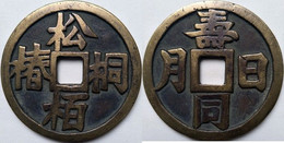 ANTICA MONETA CINESE PERIODO IMPERIALE CHINESE COINS CHINE PIÈCE CHINOISE CHINESISCHE MÜNZE COD B3 -6 - China