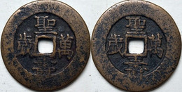 KOREA ANTICA MONETA COREANA PERIODO IMPERIALE IMPERIALE COREANE COINS PIÈCE MONET COREA IMPERIAL COD K16S - Korea, South