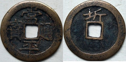 KOREA ANTICA MONETA COREANA PERIODO IMPERIALE IMPERIALE COREANE COINS PIÈCE MONET COREA IMPERIAL COD K17S - Korea, South