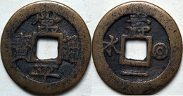 KOREA ANTICA MONETA COREANA PERIODO IMPERIALE IMPERIALE COREANE COINS PIÈCE MONET COREA IMPERIAL COD K19S - Corée Du Sud