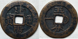 KOREA ANTICA MONETA COREANA PERIODO IMPERIALE IMPERIALE COREANE COINS PIÈCE MONET COREA IMPERIAL COD K23S - Corée Du Sud