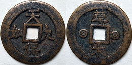 KOREA ANTICA MONETA COREANA PERIODO IMPERIALE IMPERIALE COREANE COINS PIÈCE MONET COREA IMPERIAL COD K24S - Korea (Süd-)