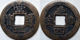 KOREA ANTICA MONETA COREANA PERIODO IMPERIALE IMPERIALE COREANE COINS PIÈCE MONET COREA IMPERIAL COD K27S - Corée Du Sud