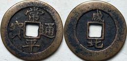 KOREA ANTICA MONETA COREANA PERIODO IMPERIALE IMPERIALE COREANE COINS PIÈCE MONET COREA IMPERIAL COD K30S - Corée Du Sud
